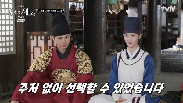 tvN 토일드라마 ‘폭군의 셰프-입궁식’ 캡처