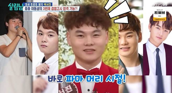 KBS 2TV ‘살림하는 남자들 시즌2’