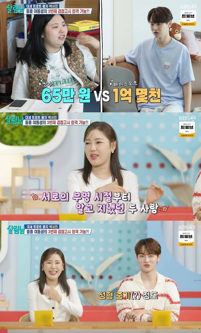 KBS 2TV ‘살림하는 남자들 시즌2’