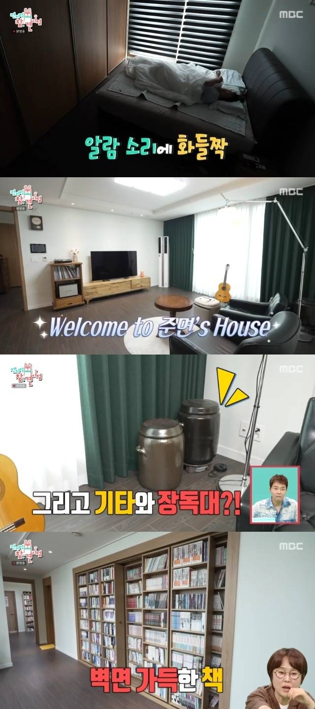 MBC ‘전지적 참견 시점’ 캡처