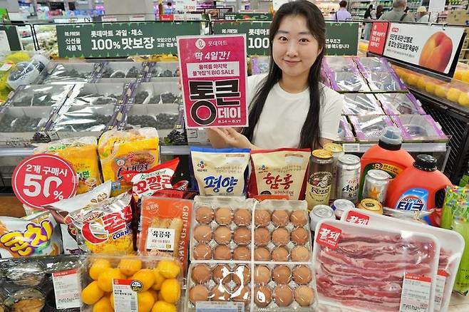 (사진=롯데마트 제공) *재판매 및 DB 금지