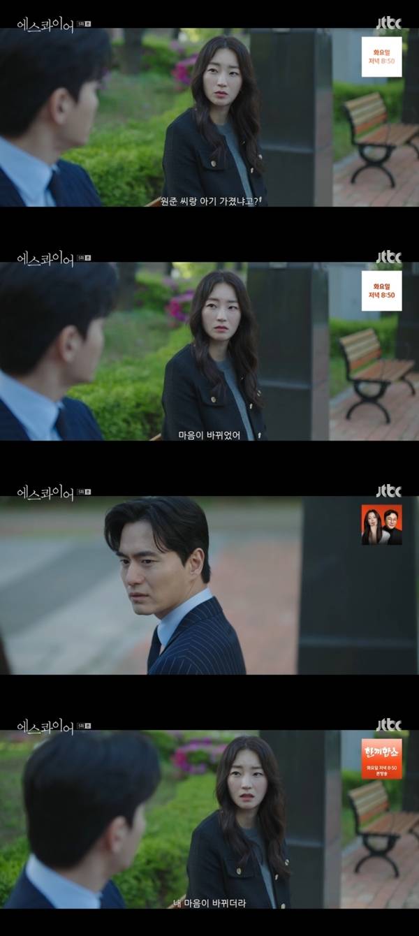 사진=JTBC