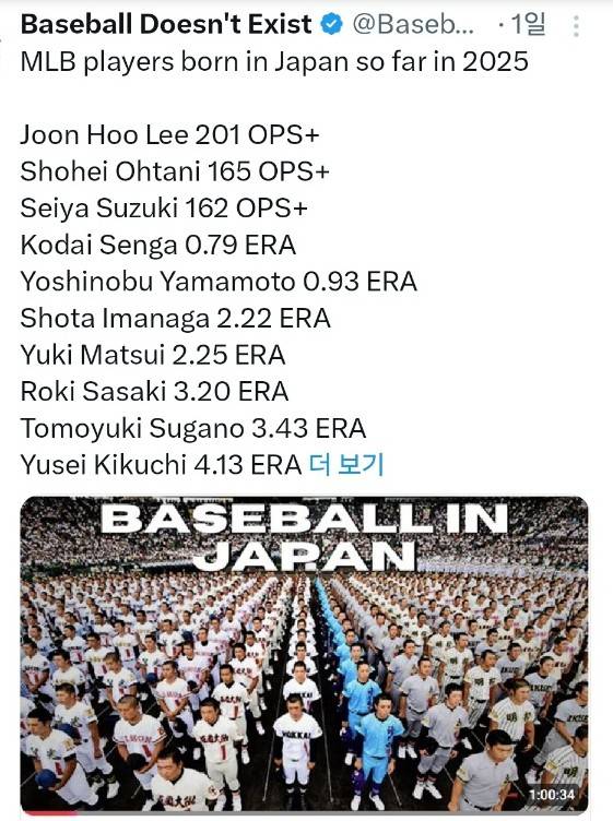 ▲ 나고야 출생인 이정후는 여전히 많은 일본인 선수들의 기록에 포함되어 있다
