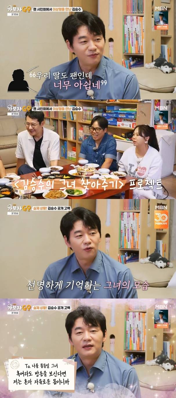 ▲ 출처| MBN '가보자고5' 캡처