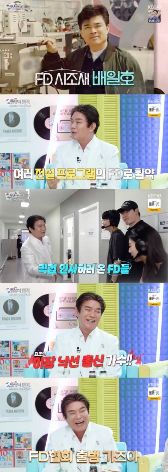 /사진=KBS 2TV 예능 프로그램 '불후의 명곡' 방송화면