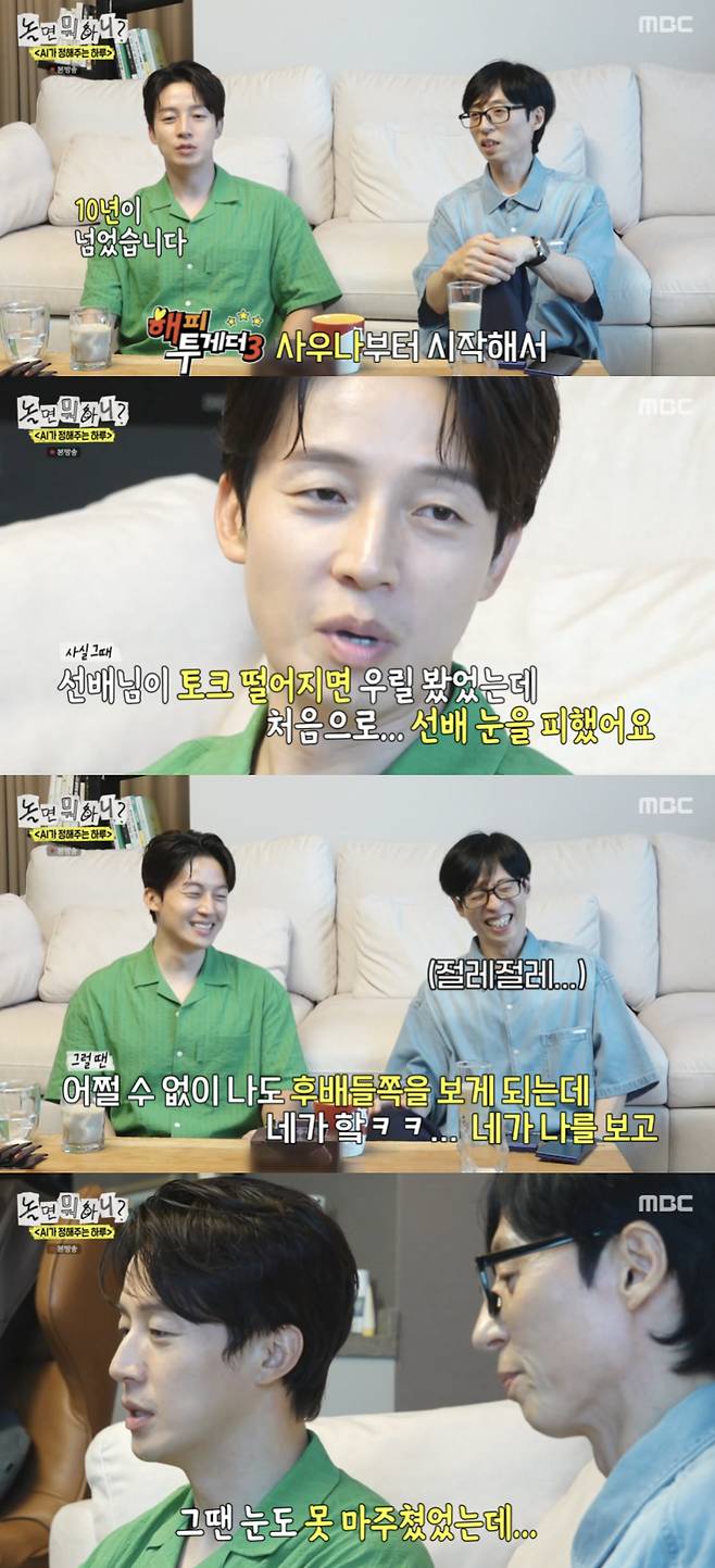 /사진='놀면뭐하니?' 방송화면 캡쳐