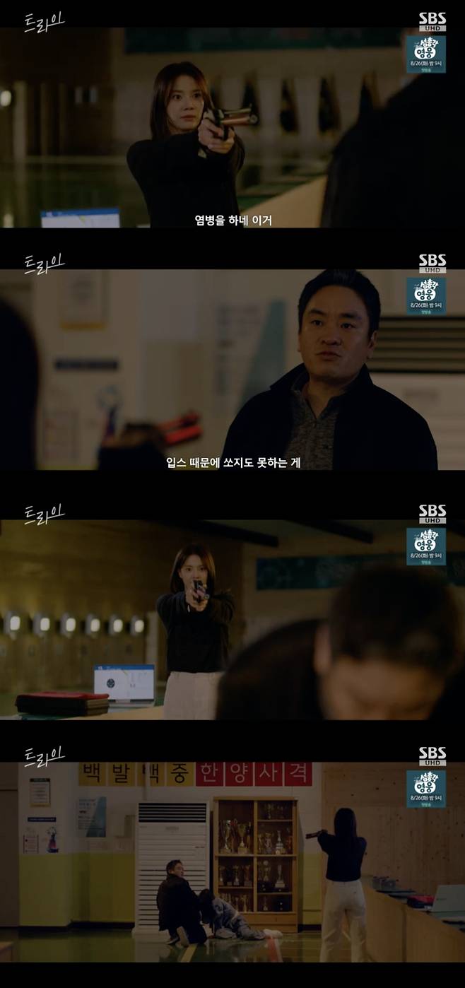 /사진='트라이' 방송화면 캡쳐