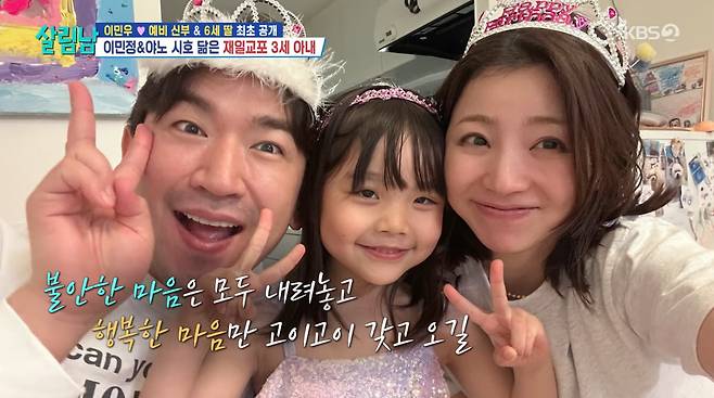 사진=KBS2 '살림하는 남자들2'