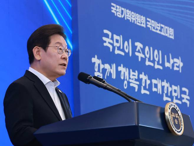 이재명 대통령, 국정기획위 국민보고대회 발언이재명 대통령이 지난 13일 청와대 영빈관에서 열린 국정기획위원회 국민보고대회에서 발언하고 있다. /연합뉴스