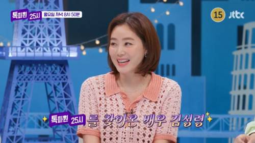 ◇JTBC 톡파원 25시
