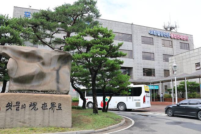 포항철강산단의 스마트 물류 플랫폼, 안전 모니터링을 총괄하는 통합관제센터. /스틸데일리 곽단야 기자