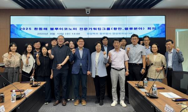 지난 13일 경북도 동부청사에서 열린 '포항영일만항, 북극항로 대응 항만·물류전문가 회의' 참석자들이 결의를 다지고 있다.