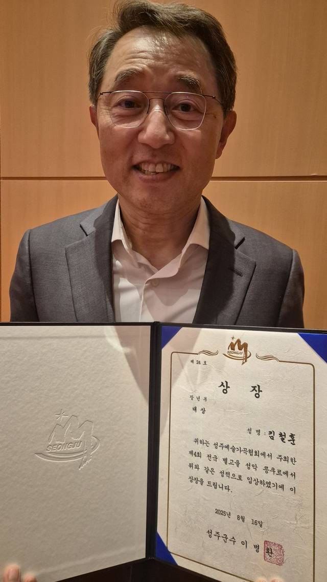 장년부 대상 김철훈씨