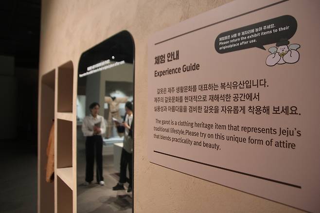 갈옷 입기 체험 ⓒ제주의소리