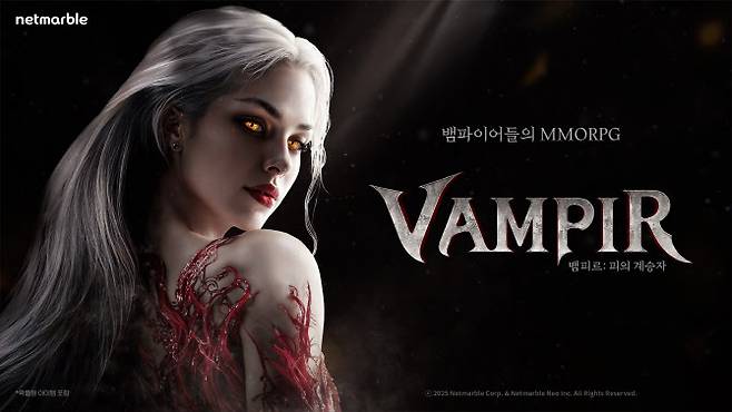 뱀피르