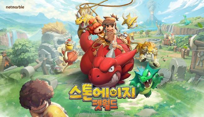 스톤에이지: 펫월드