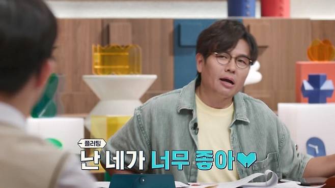 정승제. 사진 | 채널A ‘성적을 부탁해: 티처스2’