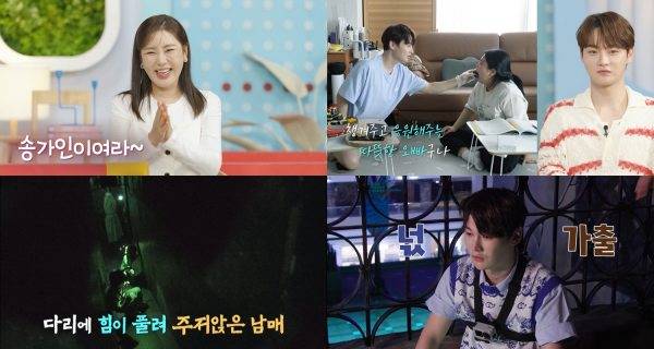 ⓒKBS 2TV '살림남' 방송 캡처