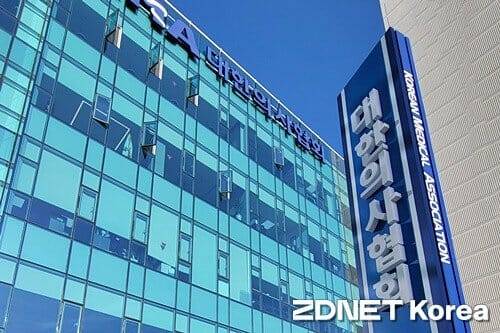 대한의사협회 이촌동 회관