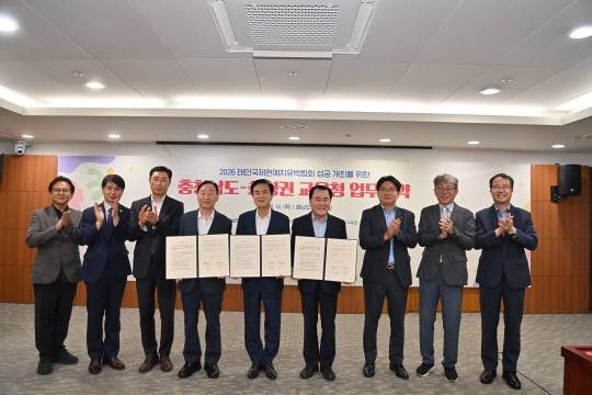 충남도청 상황실에서 충남도와 충남교육청, 대전교육청 관계자들이 참석한 가운데 업무협약식을 개최했다. 충남도 제공.