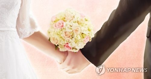 결혼. 연합뉴스