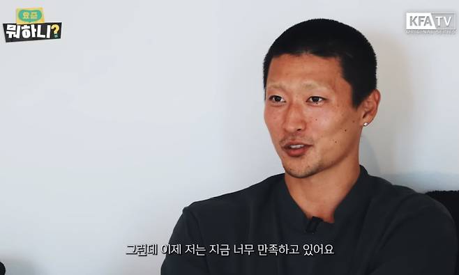 부상으로 고생한 지난 1년을 돌아본 조규성. 사진=KFA 유튜브 캡처