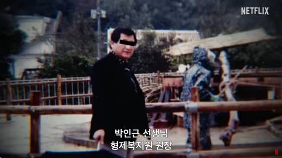 형제복지원 원장 박인근. 사진 넷플릭스