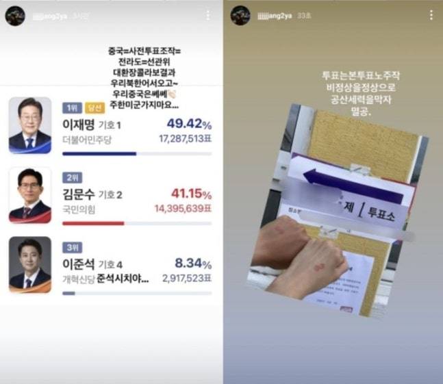 양궁 국가대표 장채환의 극우 성향 게시물이 논란을 일으키고 있다. /사진=인스타그램