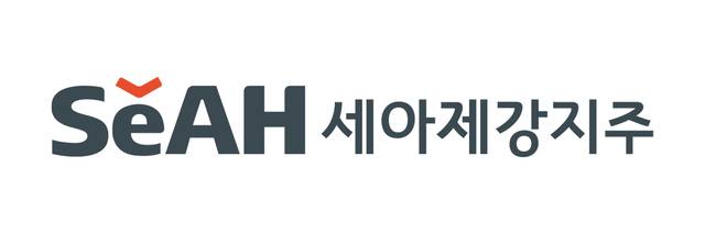 세아제강지주 CI. 세아홀딩스 제공.