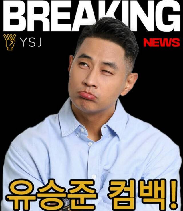 유승준./소셜미디어