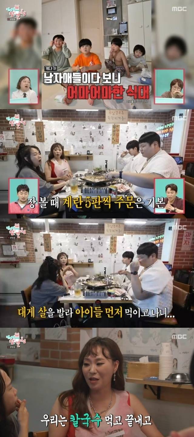 MBC ‘전지적 참견 시점’ 캡처