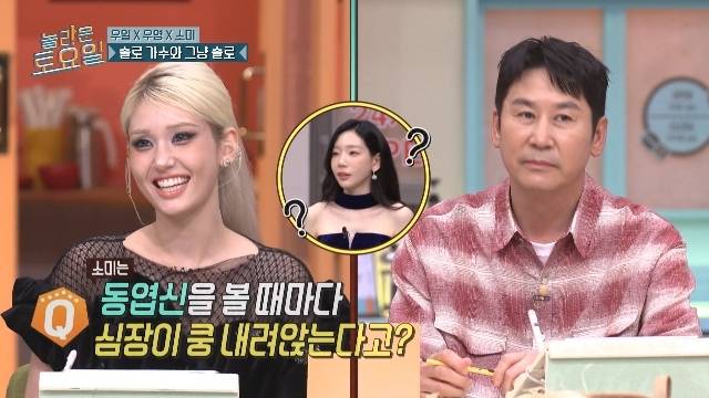 tvN ‘놀라운 토요일’ 캡처