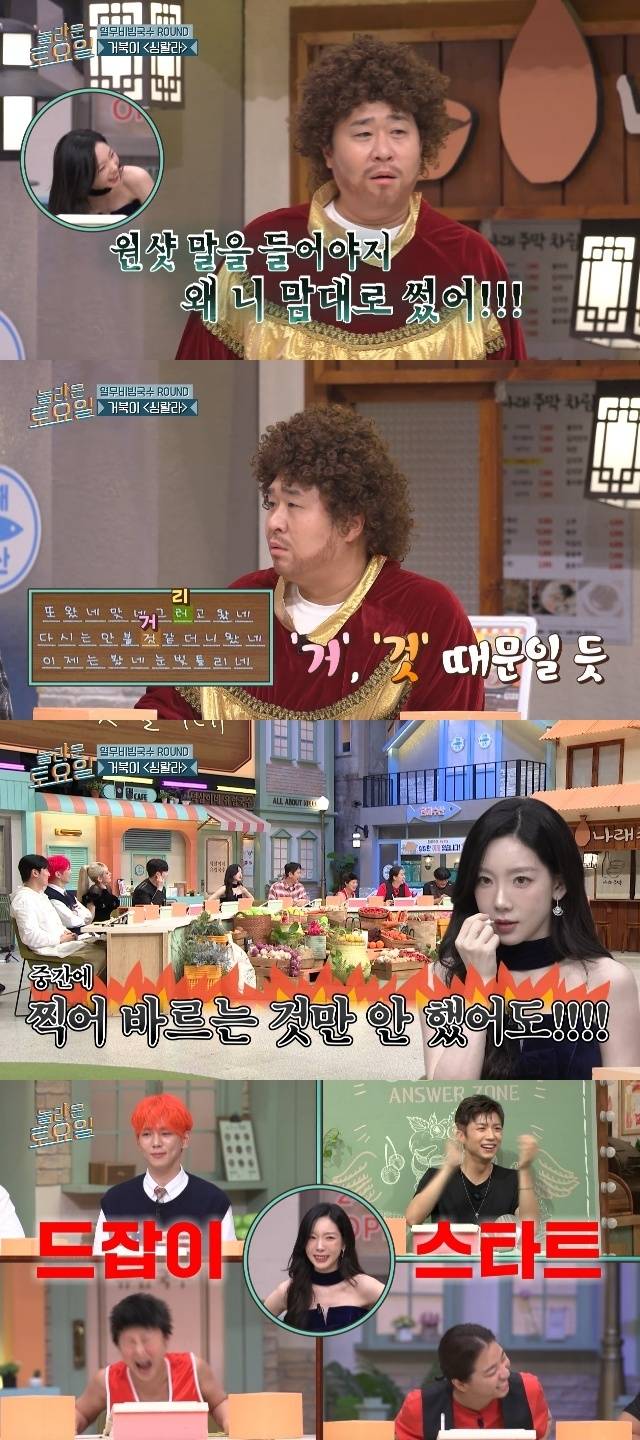 tvN ‘놀라운 토요일’ 캡처