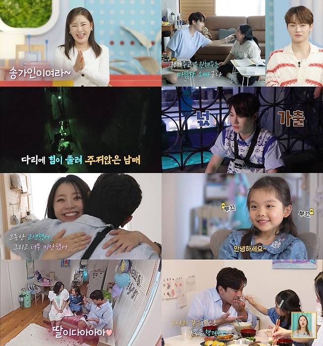 사진=KBS 2TV ‘살림남’
