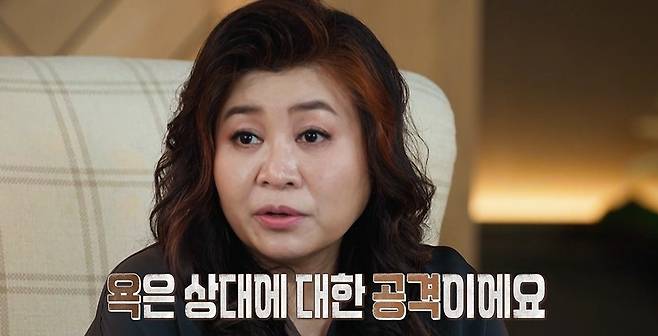 사진=MBC ‘오은영 리포트-결혼 지옥’