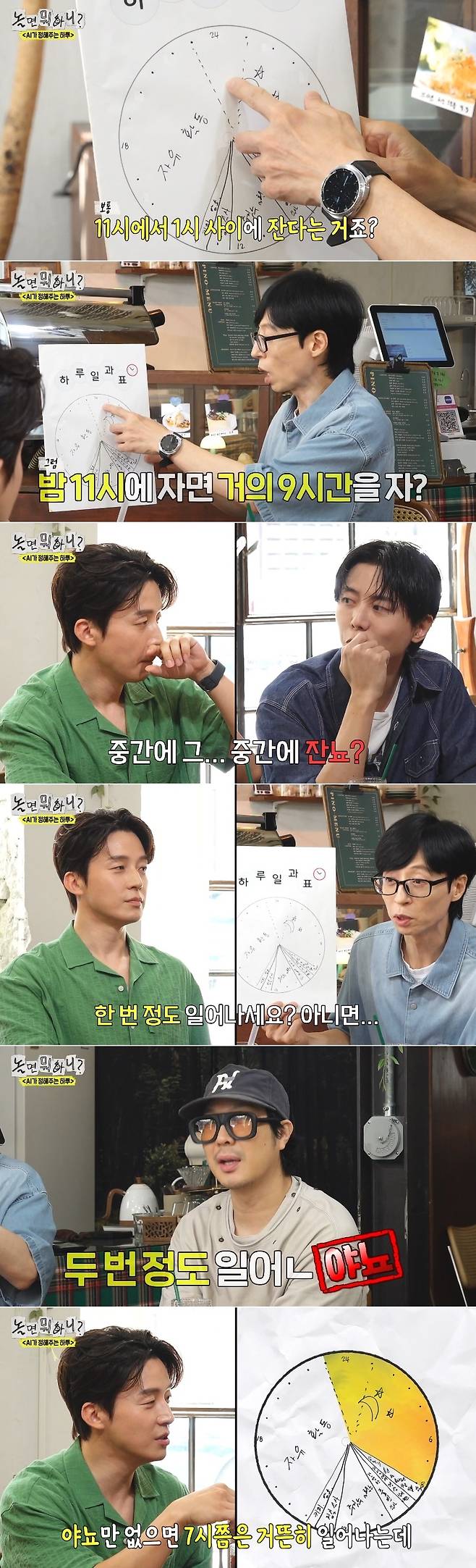 MBC 예능프로그램 ‘놀면 뭐하니?’ 방송 캡처