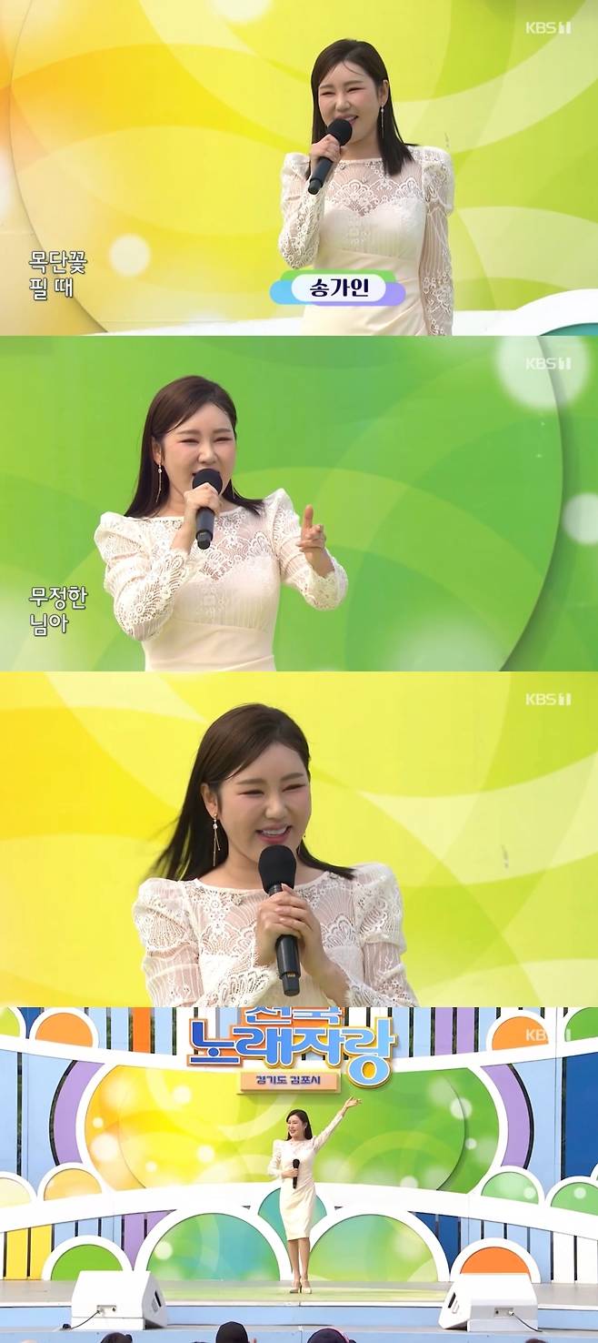 사진=KBS 1TV ‘전국노래자랑’