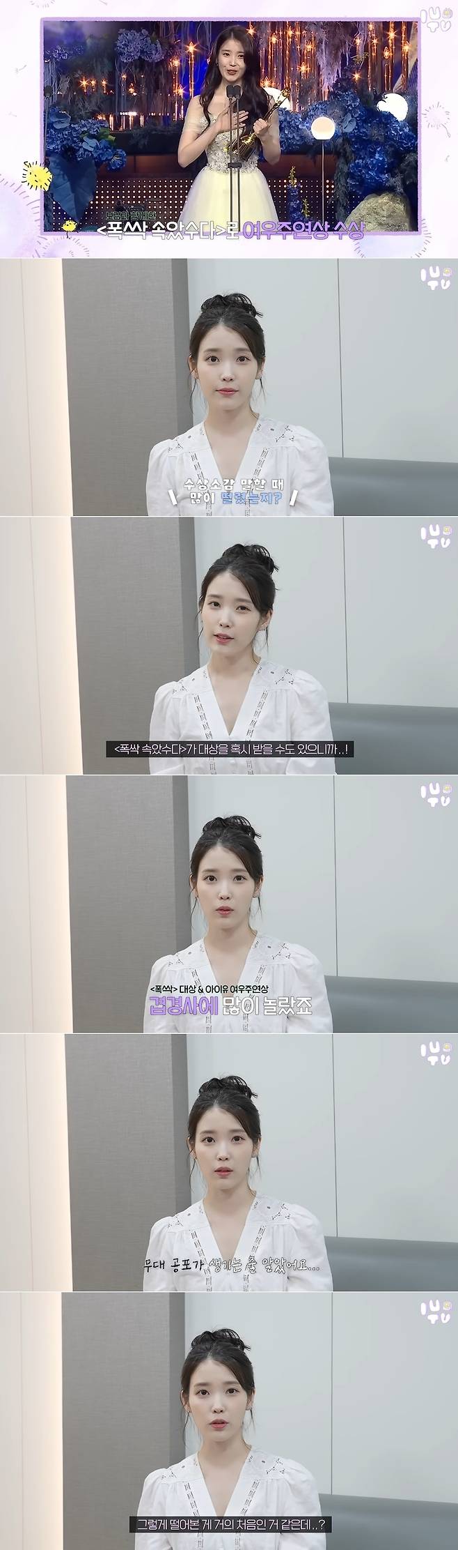 이지금 채널 영상 캡처
