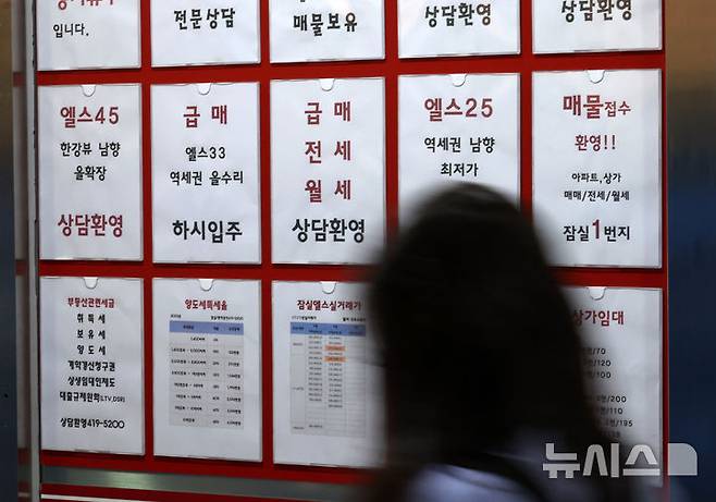 [서울=뉴시스] 배훈식 기자 = 지난달 23일 오전 서울 서초구의 한 공인중개사 사무실에 아파트 최저가 매물을 알리는 안내문이 붙어 있는 모습. 2025.08.17. dahora83@newsis.com