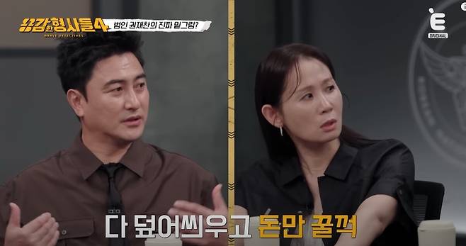 범인의 완전범죄 계획의 전말이 드러났다. 유뷰트 'E채널' 영상 캡처