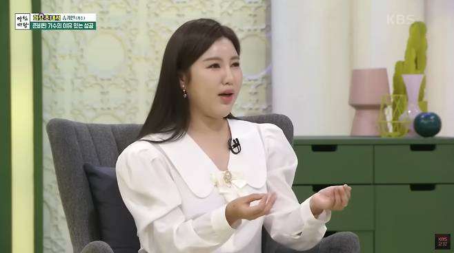 가수 송가인. 유튜브 채널 ‘KBS 교양’ 캡처