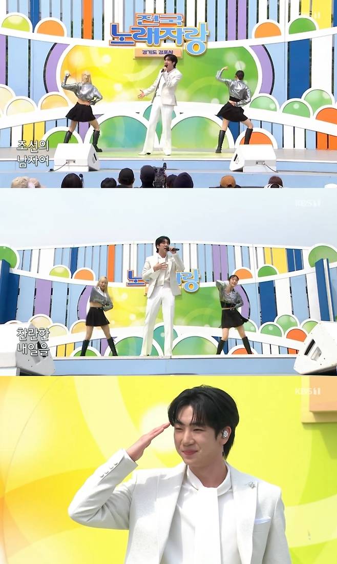 KBS1 ‘전국노래자랑’