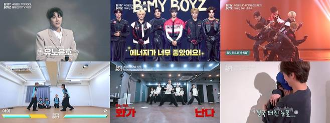SBS ‘B:MY BOYZ’ 방송 캡처
