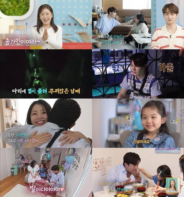 ▲ 16일 방송된 '살림하는 남자들' 장면들. 제공|KBS