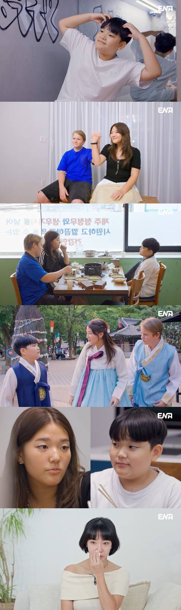 ▲ 17일 방송되는 '내 아이의 사생활'에 소다 남매가 출연한다. 제공|ENA