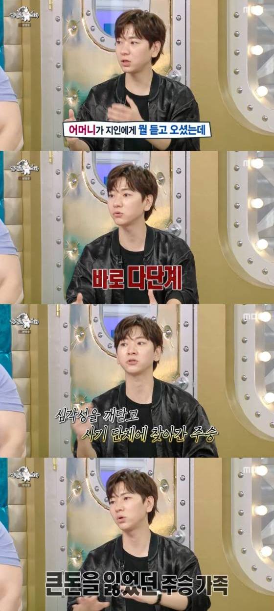 /사진=MBC 방송화면