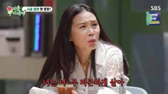 윤시윤 모친 /사진=SBS '미운 우리 새끼' 캡처