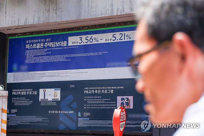 가계대출 급증에 추가 대출규제 방안 내놓는 은행들 (서울=연합뉴스) 서대연 기자 = 주요 시중은행에서 가계대출 증가 속도가 다시 빨라지며 은행들이 추가 대출 규제 방안을 내놓는 가운데 10일 서울 시내 한 은행 앞에 대출 관련 홍보물이 붙어있다.
    10일 금융권에 따르면 5대 은행(KB국민·신한·하나·우리·NH농협)의 지난 7일 기준 가계대출 잔액은 760조8천845억원으로, 7월 말(758조9천734억원)보다 1조9천111억원 불었다. 여러 이유로 가계대출 증가세가 뚜렷하게 꺾이지 않자, 각 은행은 약 50% 삭감된 하반기 총량 목표 안에서 가계대출을 관리하기 위해 추가 규제 방안을 마련하고 있다. 2025.8.10 dwise@yna.co.kr