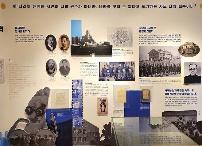 전시장 모습  [배재학당역사박물관 제공. 재판매 및 DB 금지]