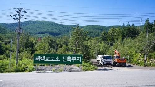 태백교도소 신축부지 현장 [태백시 제공.재판매 및 DB 금지]
